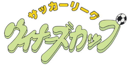 Soccer League - Winner's Cup (Japan) logo